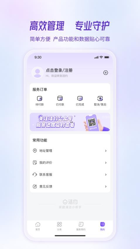 洁约官网版