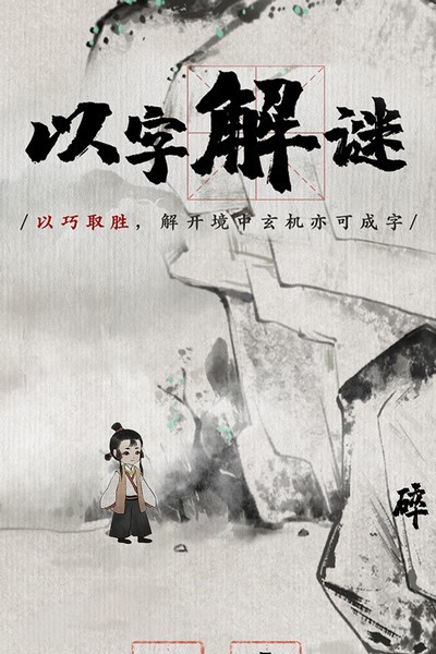梦蝶手游v1.2.0(2)