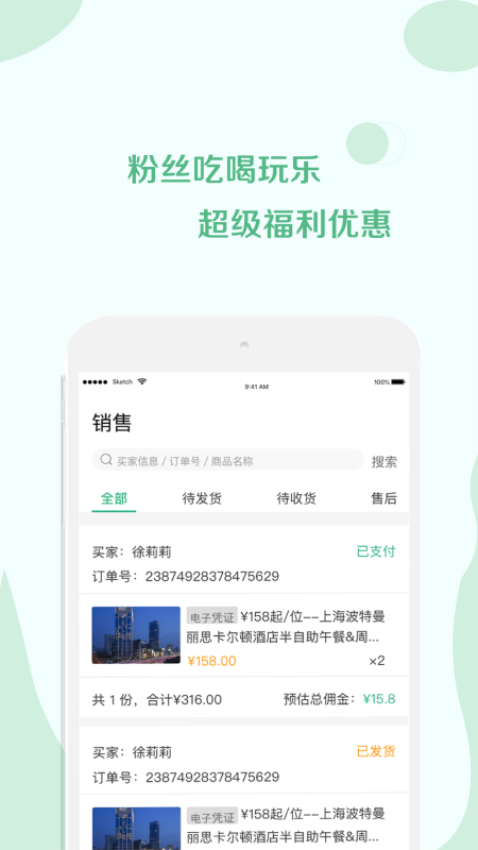 荟集生活平台v2.6.1 4
