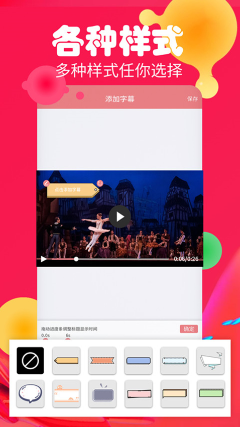 實時字幕生成器appv3.2.0 1