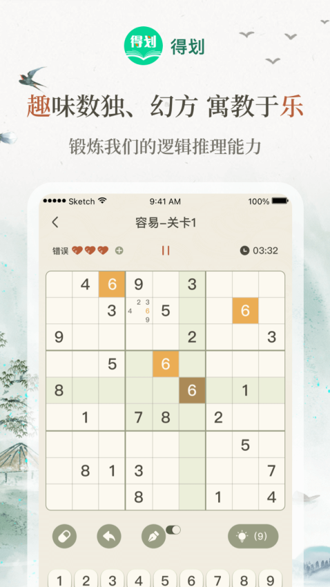 有學軌跡官方版v1.3.1 1