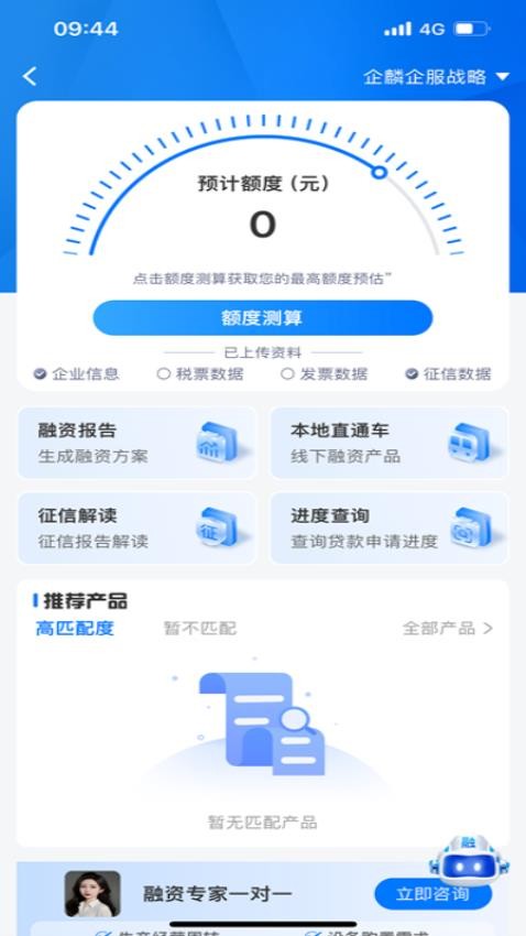 企麟手机版(3)