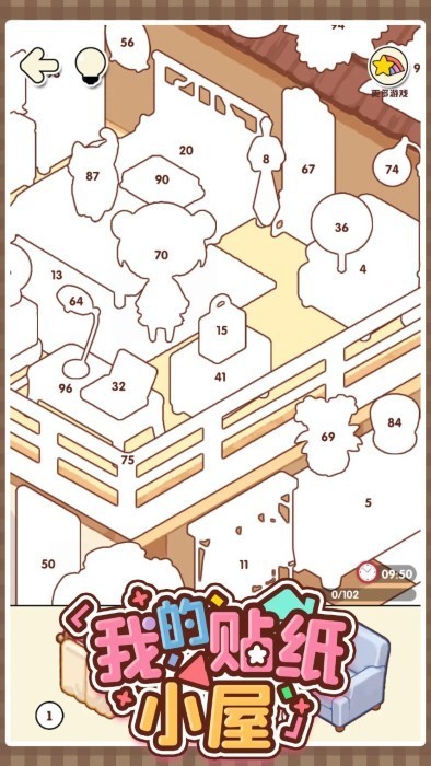 我的贴纸小屋游戏v1.01(2)
