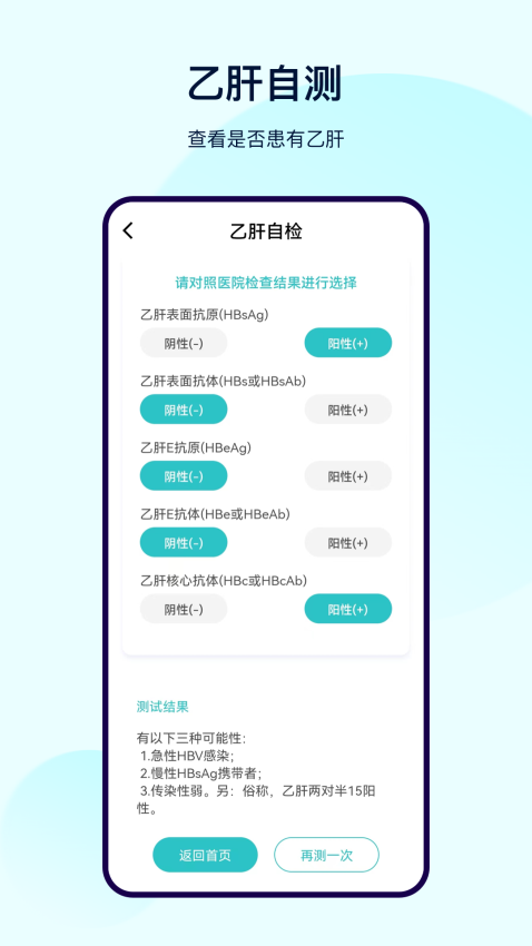手機(jī)健康體檢寶v7.1.3 1