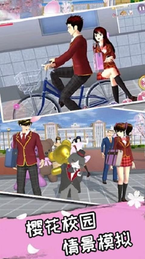 樱花校园生活时光游戏v1.3 2
