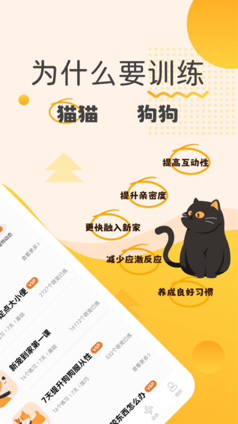 寵物記appv2.0.0 2