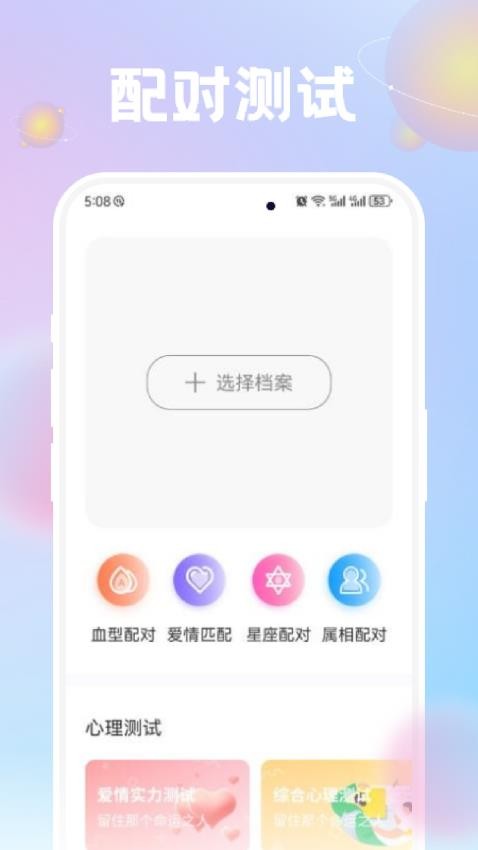 准星精灵助手最新版v1.1(1)