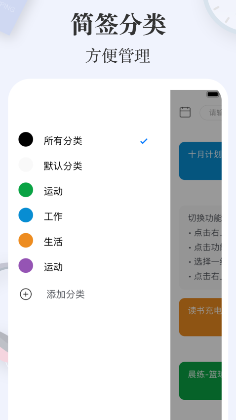 簡簽軟件v1.1.9 3