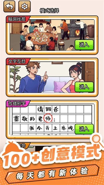 爆笑侦探社游戏v1.0.0.0(2)