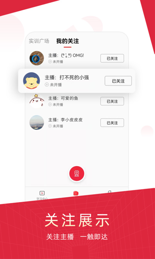 ired虛擬實訓官方版v2.4.9 5