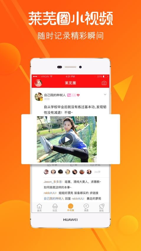 萊蕪在線論壇手機(jī)版v7.9.0.0 3