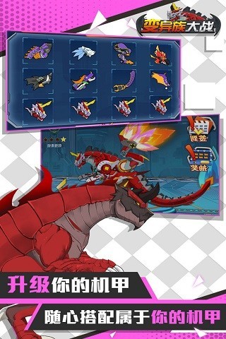 变异族大战游戏v1.3 3