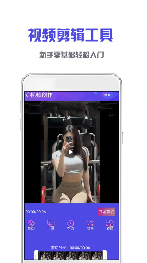 NodeVideo視頻剪輯app官方版v7.0.0 2