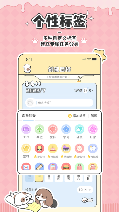 米卡日常软件v1.6.5(4)