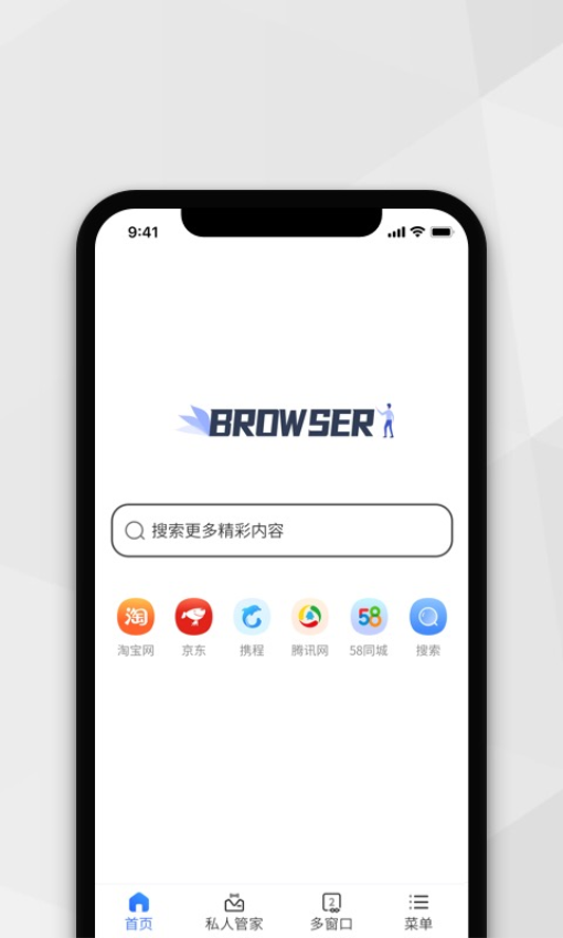 小樹搜索appv3.3.5 2