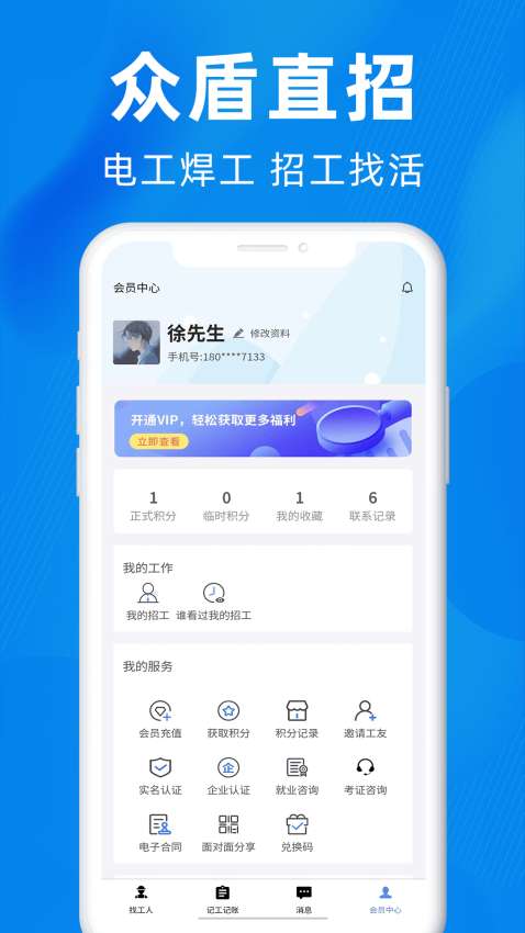 眾盾直招v2.1.9 1