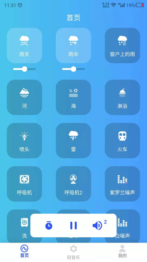 白噪音大全無損音樂