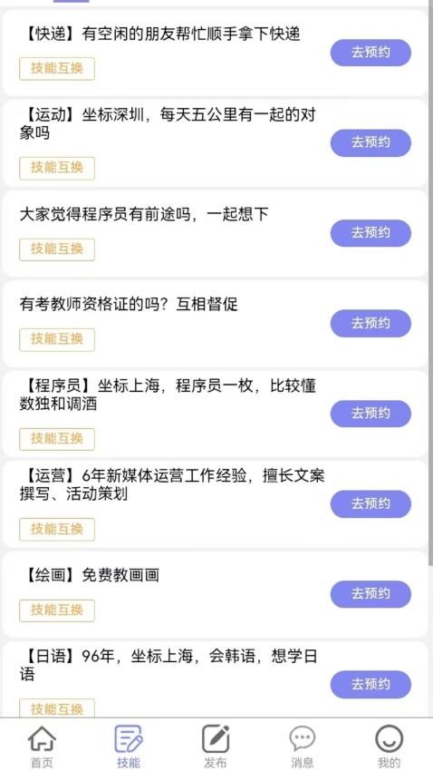 賞幫轉最新版v1.5.2 3
