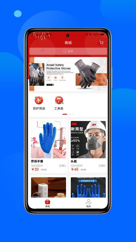 咸小招官网版