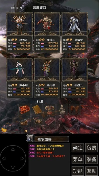 镇魔江湖行游戏v4.0.0(1)