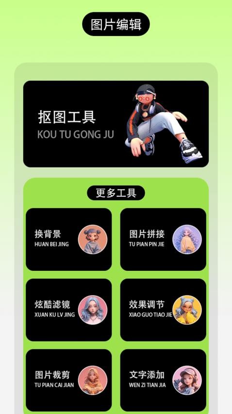 爱贴纸大作战最新版v1.1(3)