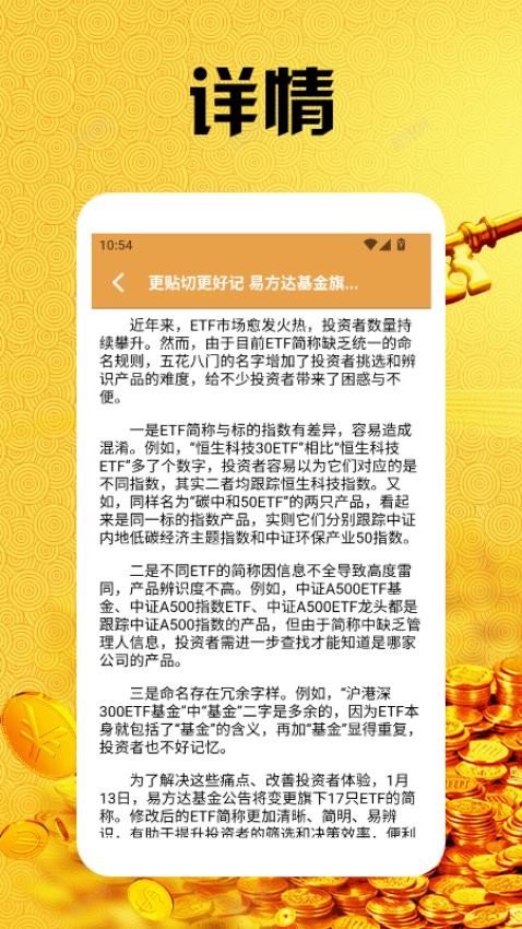 洪福方块app官方版(1)
