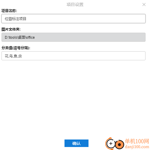精灵标注助手