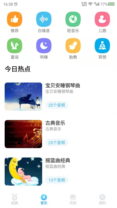 聽故事吧app手機(jī)版v24.6.25 3