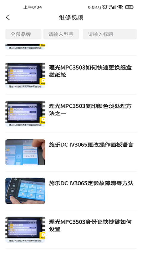 奧菲斯軟件v3.0.0 5