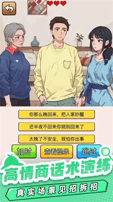 爆笑侦探社游戏v1.0.0.0(3)