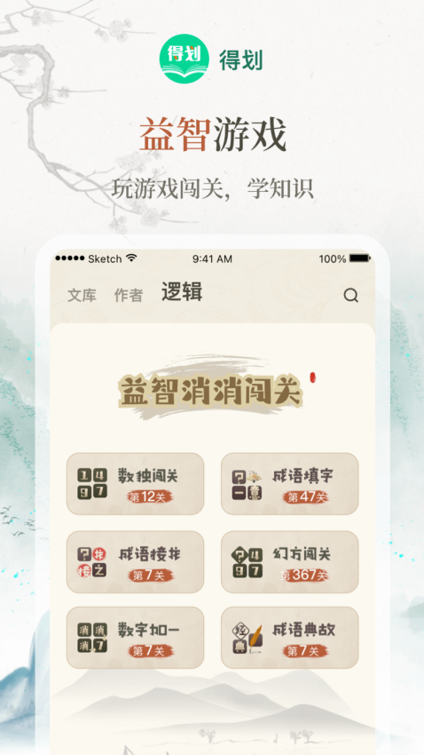 有學軌跡官方版v1.3.1 5