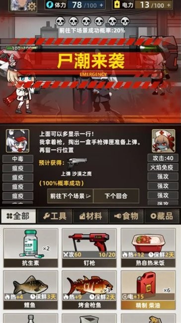 我在末日打造安全屋游戏v1.6 3