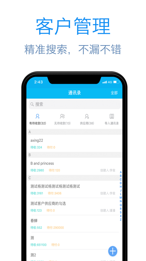 記合同appv2.3.2.0202 5