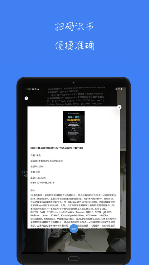 青提學術平臺