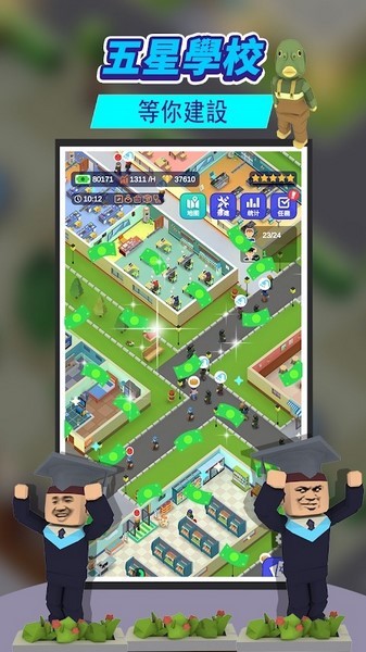 校园模拟器游戏v1.6.4(3)