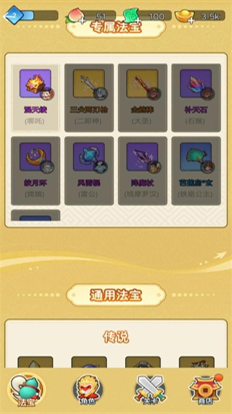 武林转刀大师游戏v2.0 3