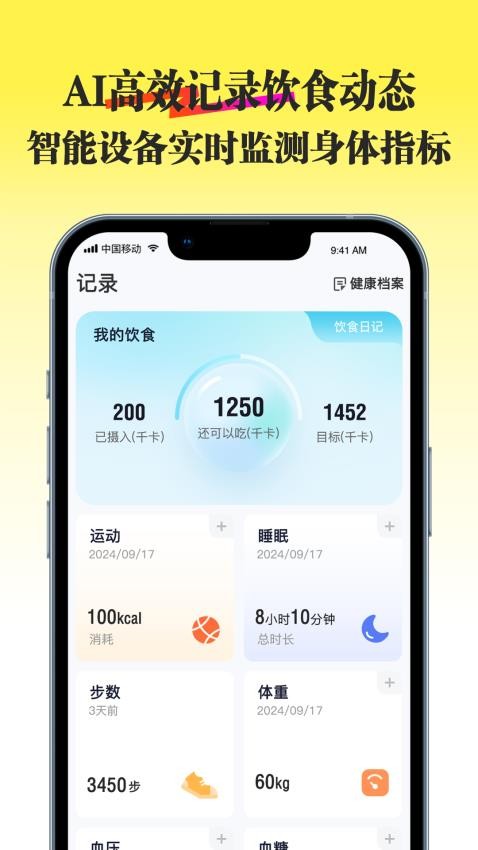 知食有方最新版v1.9.0 5