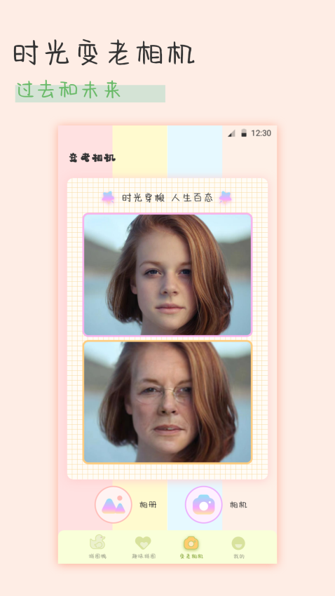 趣享相冊拼圖app官方版v6.4.648 1