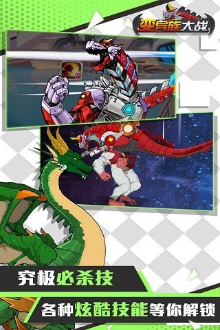 变异族大战游戏v1.3 4