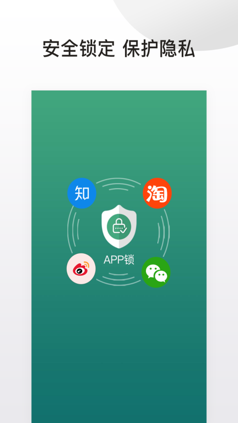 應(yīng)用隱藏鎖APP