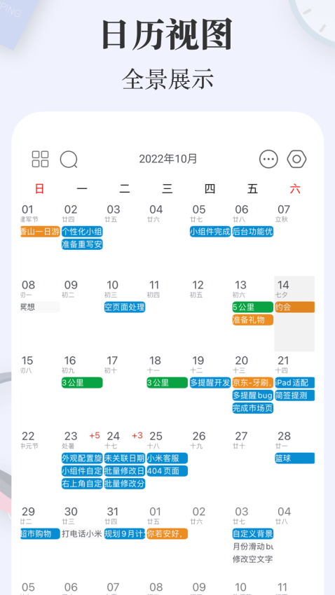 簡簽軟件