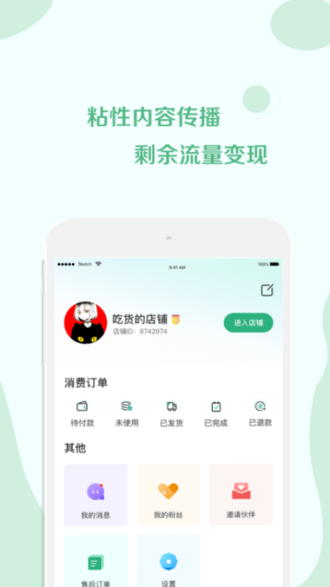 荟集生活平台v2.6.1 1