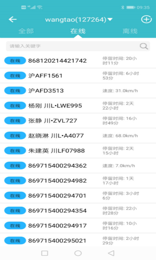 5號(hào)風(fēng)控pro官方版v1.2.24082701 2