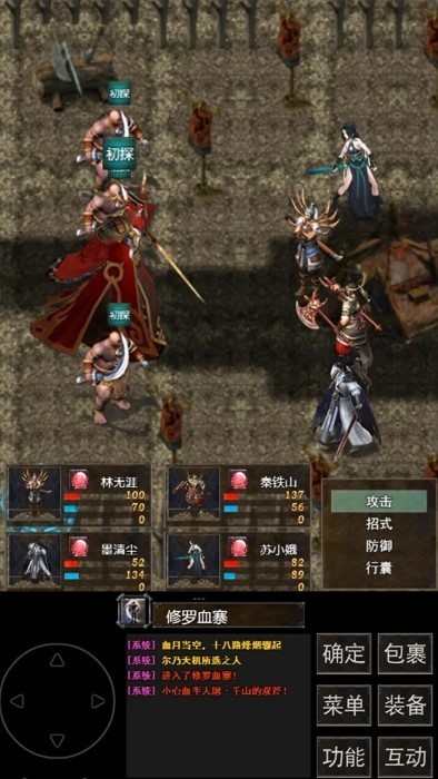 镇魔江湖行游戏v4.0.0(3)