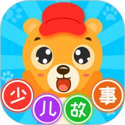 少兒故事軟件 v2.4.7