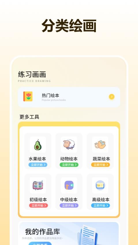 板绘画免费版v1.1(2)