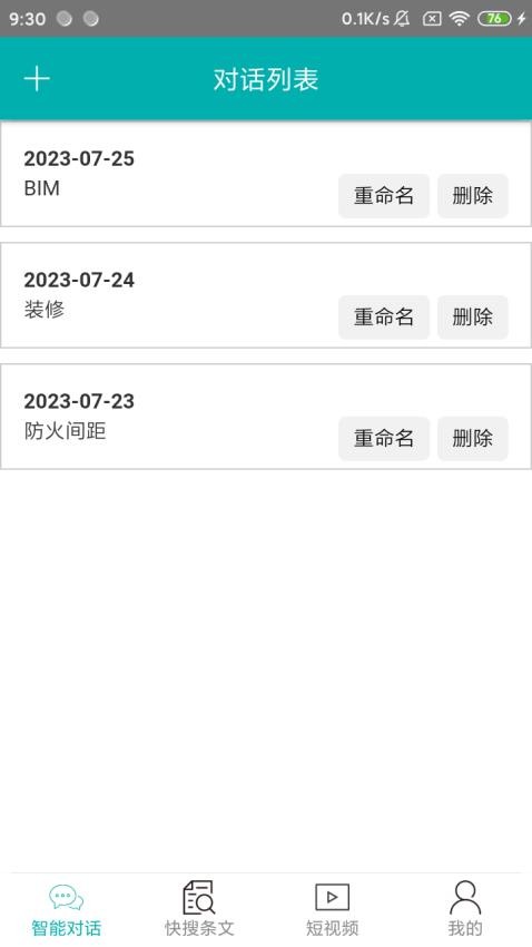 不土不木規范軟件v10.0.3 1