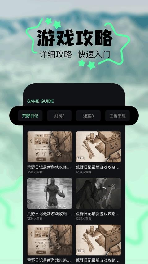 996游玩盒官网版v1.5(2)