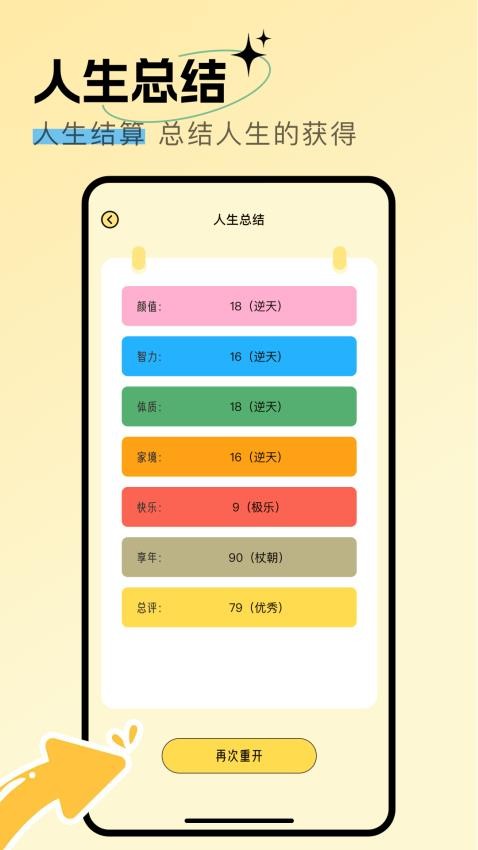 MUMU模拟手机版v1.3 2
