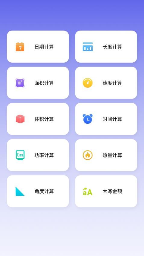 房貸貸款計算器官網版v1.4 4